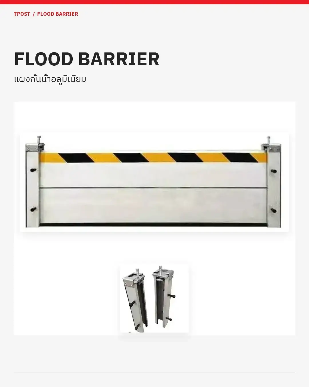 flood barrier hero v2 mobile 1