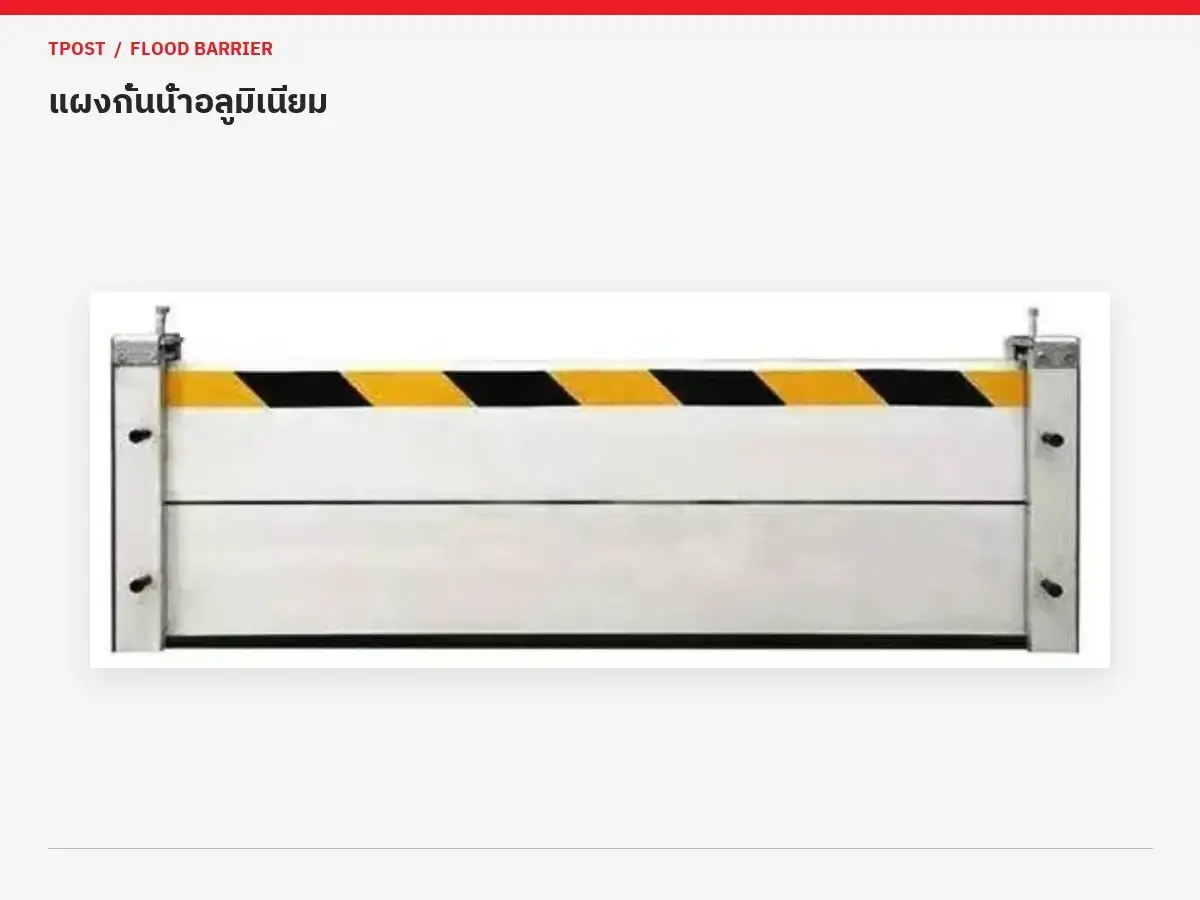 flood barrier product v2 01 1