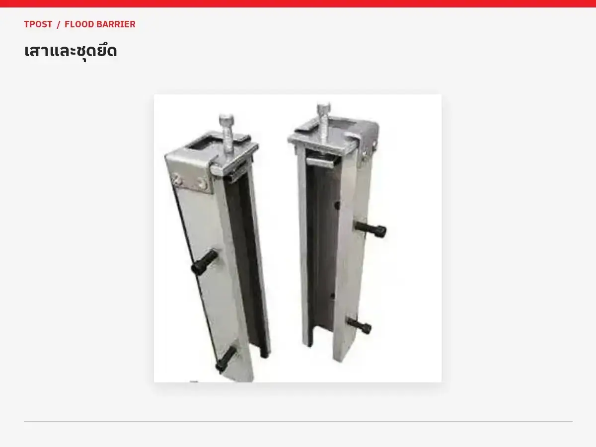 flood barrier product v2 02 1